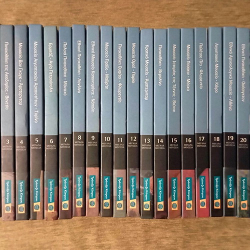 Complete Set Megala Mouseia Art Encyclopedias 22 Volumes like new