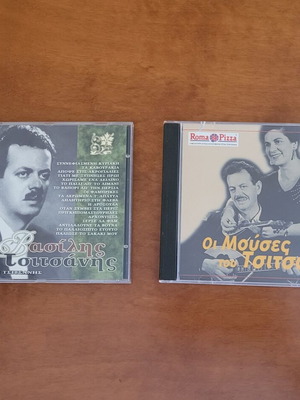 Vasilis Tsitsanis 2 CD used, package with greatest hits