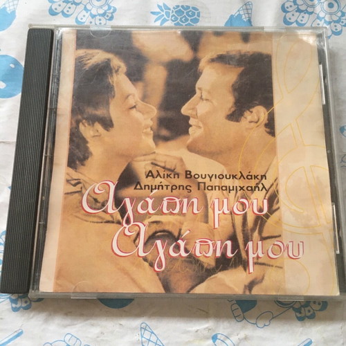 CD Agapi Mou Agapi Mou like new, laiko
