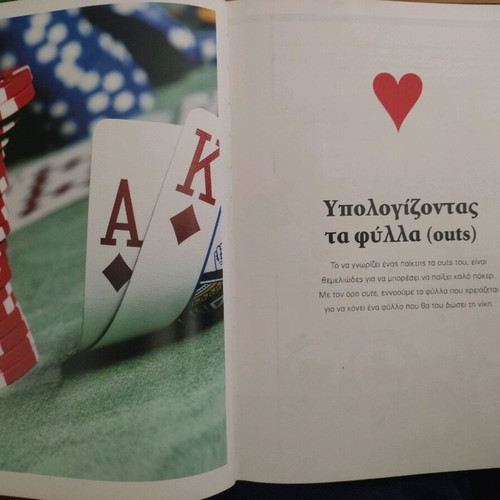 Master Poker Texas Holdem Volume 2 like new