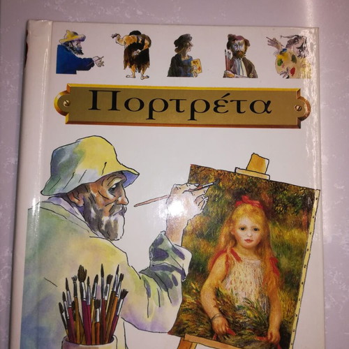 Portraits illustrated by Tony Ross, new edition 1995