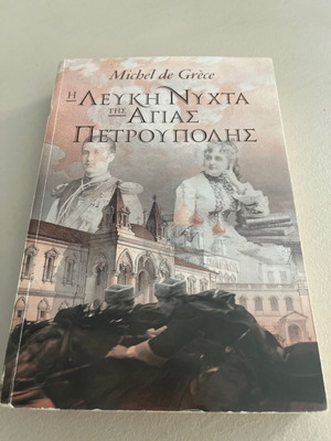 The White Night of Saint Petersburg used