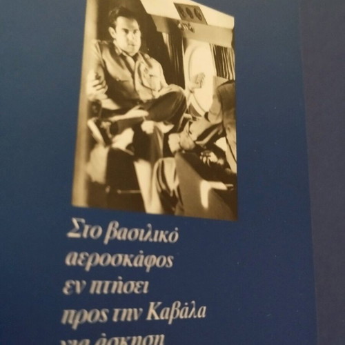 Set of 2 volumes Vasilefs Konstantinos history and events new