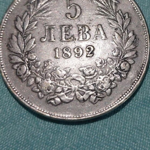 Silver coin 5 leva 1892 used, Bulgaria, Prince Ferdinand I