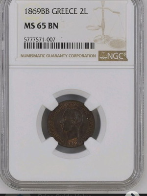 2 Lepta 1869 Used