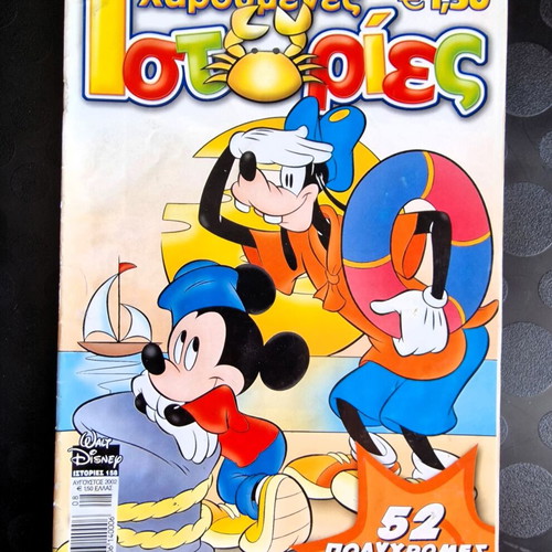 Disney Happy Stories pack of 10 issues like new