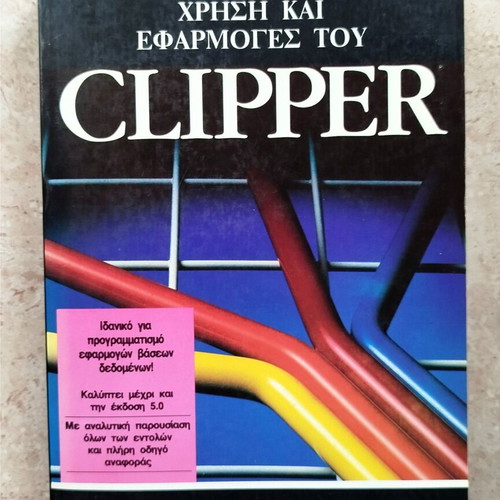 Clipper programming books used, pack of 3, plus 9 tool library copies