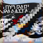  ΤΑ ΜΕΓΑΛΑ ΣΗΡΙΑΛ πακέτο και τά δύο μαζί
