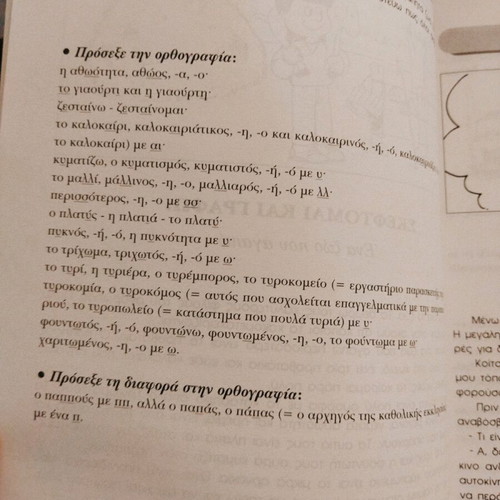 Help for 2nd Grade Essay like new