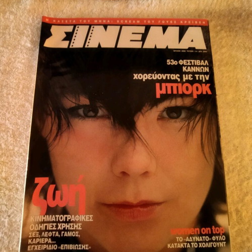 Cinema magazine issue 114 July 2000 like new