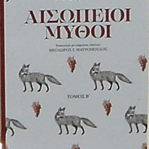 Aesop's Fables new, 2 deluxe illustrated volumes