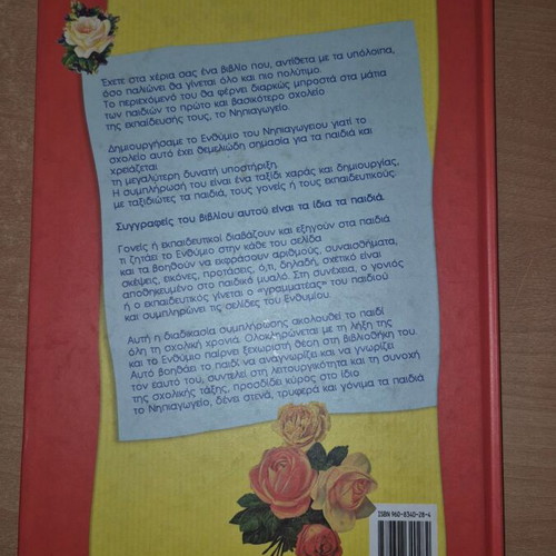 Memory book for kindergarten like new