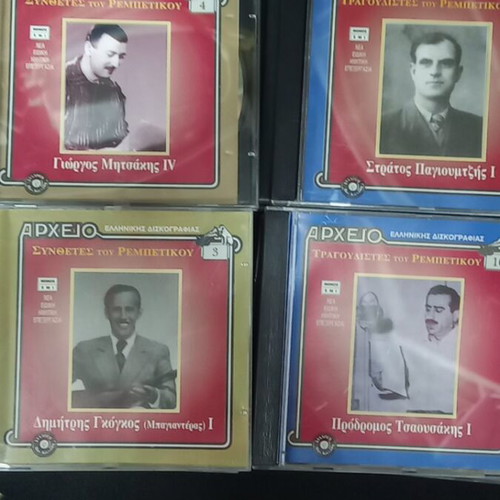 Rebetiko singers CD archive like new, pack of 12, traditional