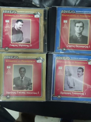 Комплект от 12 CD с песни на ребетико, като нови