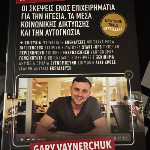 AskGaryVee book like new in Greek