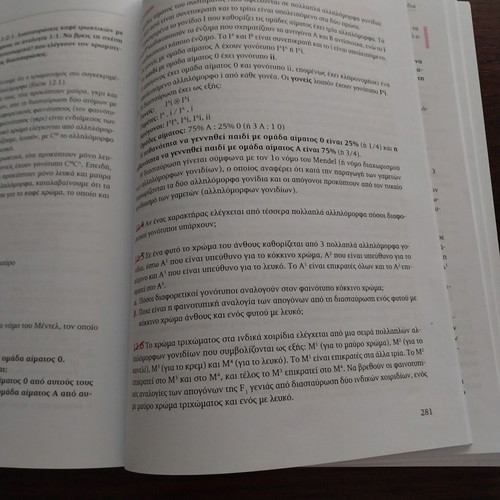 Biology Study Guide for 3rd Grade Lyceum, Savvalas
