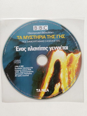 BBC One Planet Is Born DVD new, documentary with subtitles