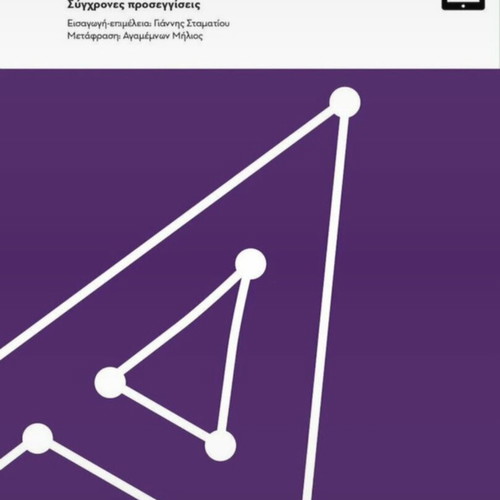 Algorithms: Modern Approaches by Jeff Edmonds