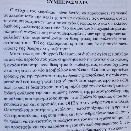 Communities of Security in the Post-Dipolar Era softcover like new