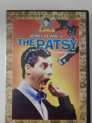 The Patsy - Το Αρχοντοπαλίκαρο DVD μεταχειρισμένο με υπότιτλους
