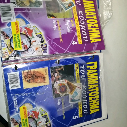 World Stamps used collection De Agostini