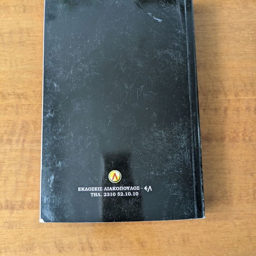 Electronic Identity used book