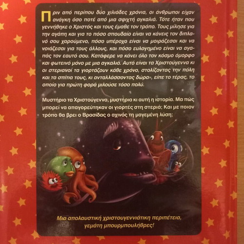 Vithougenna children's book new