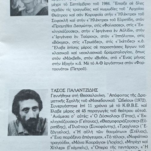 As You Like It play program like new (1985)