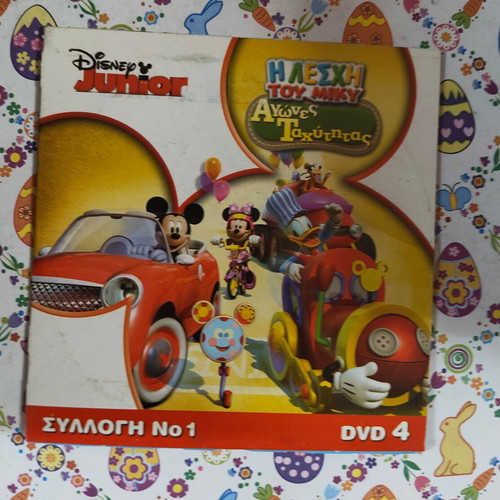 Mickey Mouse Club Racing DVD used, dubbed