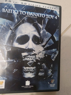 I See You 4 DVD like new, foreign thriller movie with 3D edition