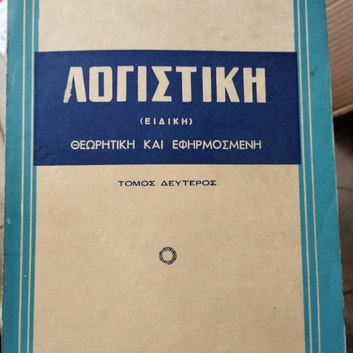 Accounting (Special) Theoretical and Applied Volume Two like new