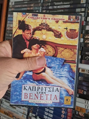Καπρίτσια στην Βενετία DVD συλλεκτική έκδοση