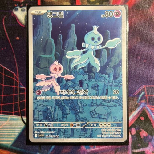 Flillish #126 Full Art Pokémon card mint condition