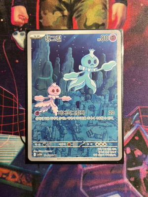 Flillish #126 Full Art Pokémon card mint condition
