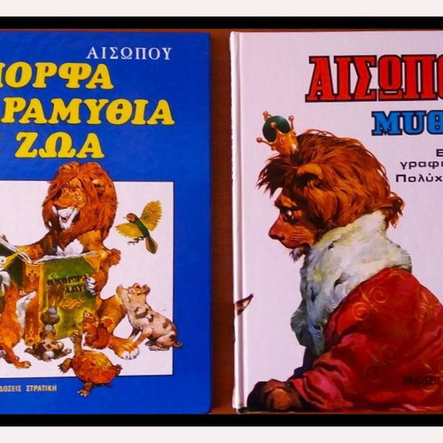 Aesop's Fables new, 2 volumes, Stratiki editions