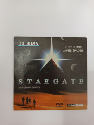 DVD Stargate 1994 με Κερτ Ράσελ και Τζέιμς Σπέιντερ μεταχειρισμένο