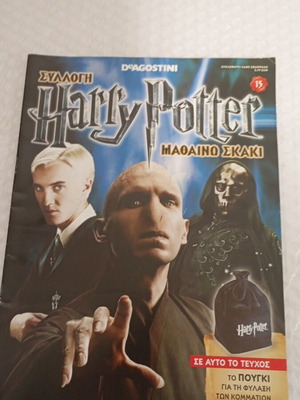 Harry Potter Learn Chess Book 15 good condition