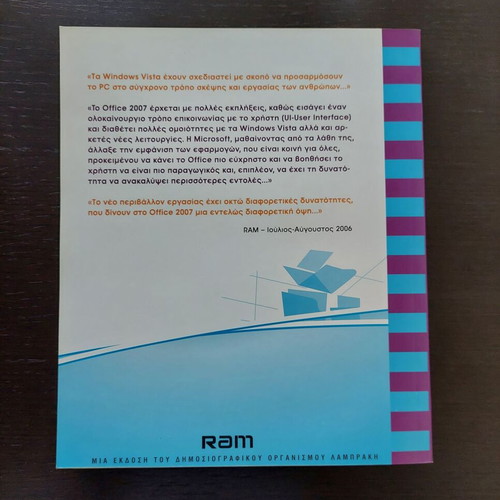 Windows Vista-Official 2007 Part A book, new