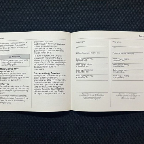 Opel Genuine Book Service like new, Maintenance Record Book 2012-2016