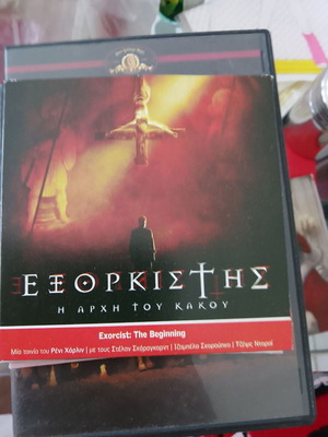 Dvd Εξορκιστής Σαν Καινούργιο, υπότιτλοι, τρόμου θρίλερ