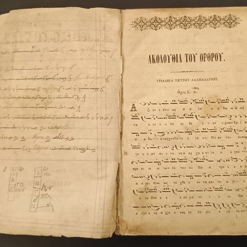 Tameion Anthologias Volume B 1869 used Byzantine music book