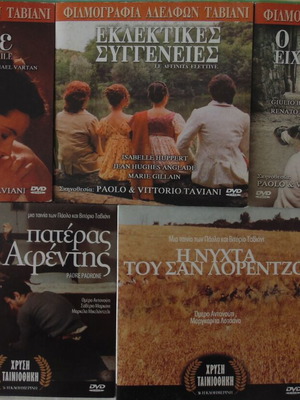 5 DVD Τα Αριστουργήματα Των Αδελφών Ταβιάνι Ολοκαίνουργια