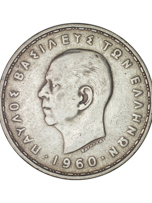 20 драхми 1960 сребърна монета употребявана