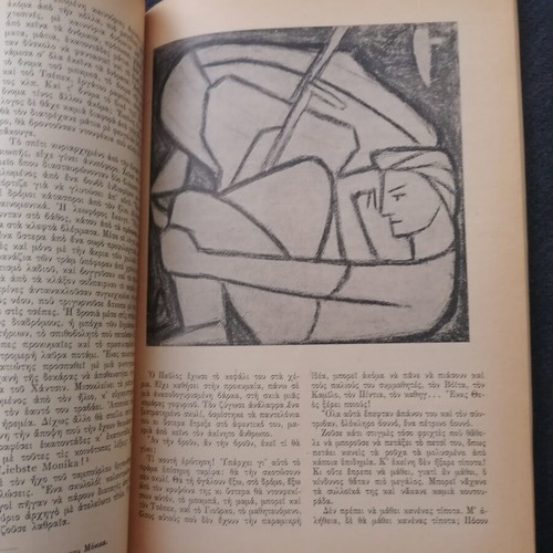 Epitheorisi Technis magazine 1961 used, minor damages