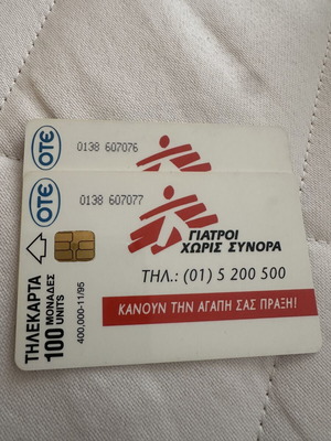 Telecard Γιατροί Χωρίς Σύνορα consecutive with printing error like new
