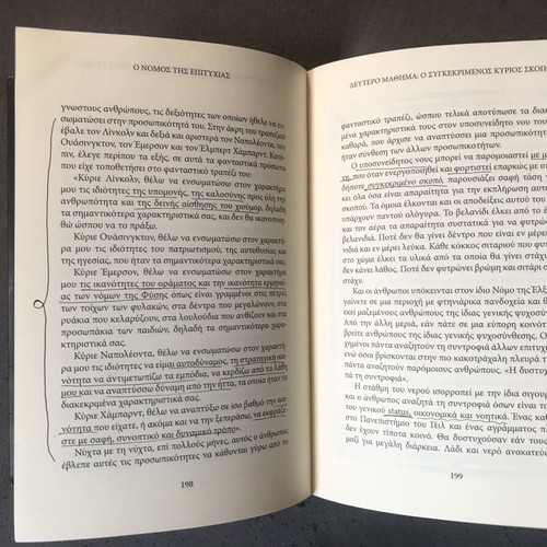 The Law of Success used, volume 1, 600 pages, Greek