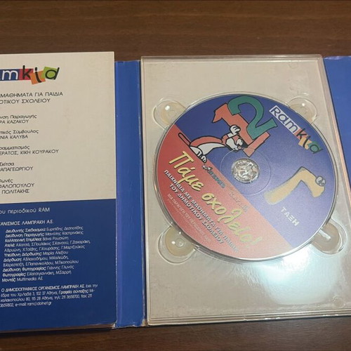 Retro PC CD-ROM RAMkid «Πάμε Σχολείο!» Complete 6 CD Set like new