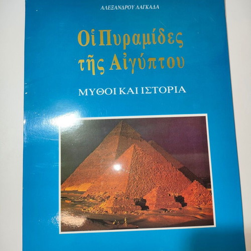 The Pyramids of Egypt book like new, history