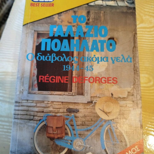 The Blue Bicycle Volumes A+B+C used, Régine Deforges