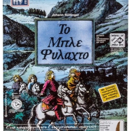 To Mple Fylachto board game new with bonus second set